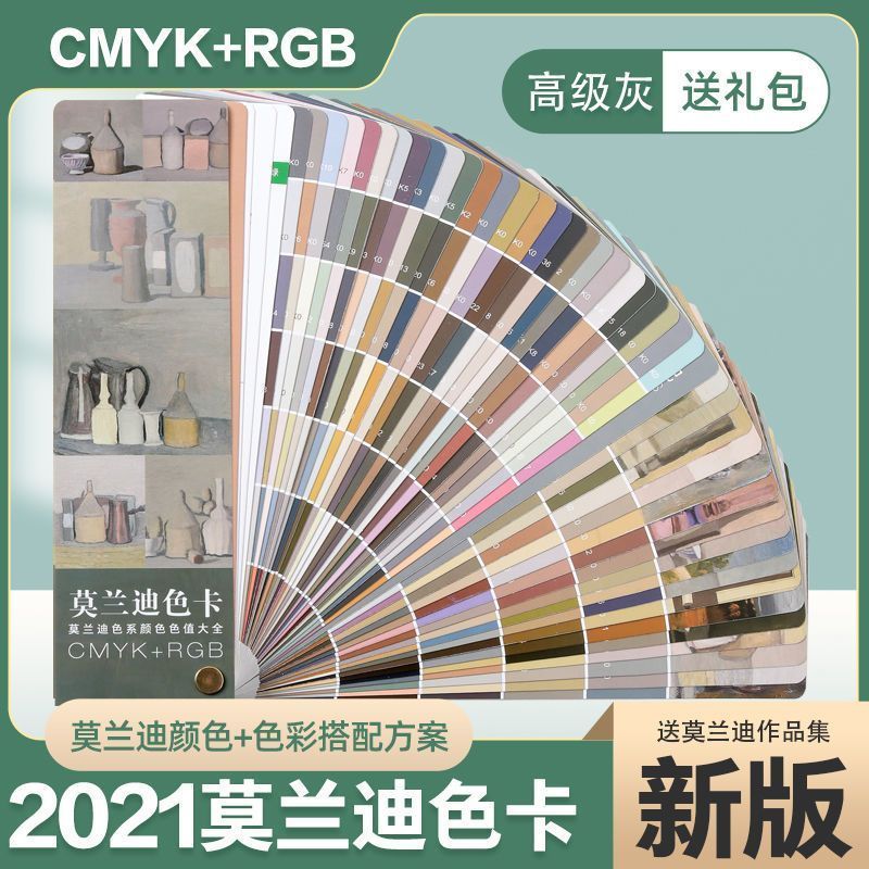 2022 Morandi Color Card CMYK Four Color Card Color Board Card Model Premium. ภาพประกอบภาพวาดจับคู่สี