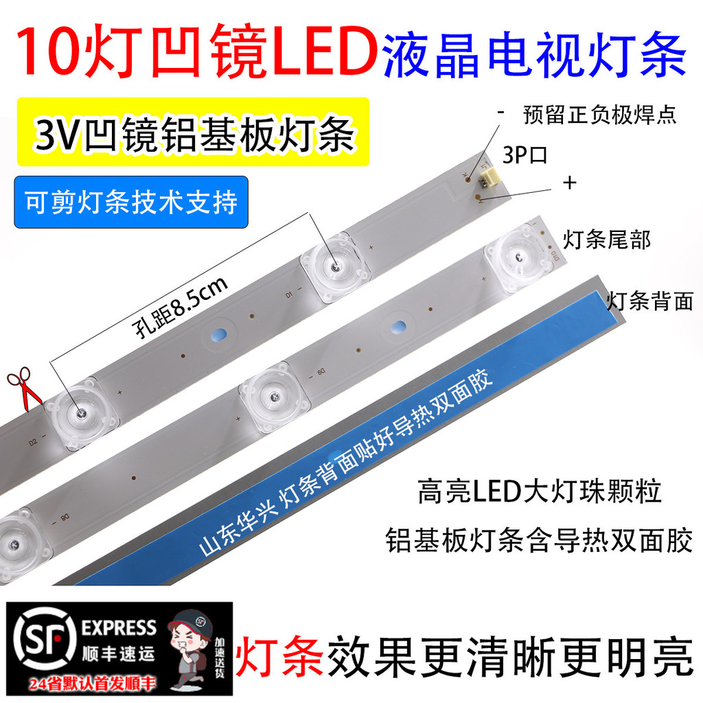 10 ไฟเว้ากระจกอลูมิเนียม Substrate Light Bar 84.5 ซม.10 ไฟเว้ากระจก 140 ซม.143 ซม.LCD TV Backlight L