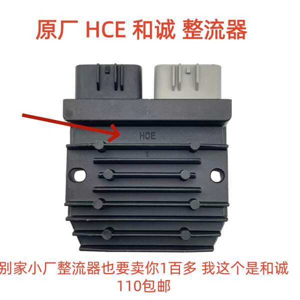 เหมาะสําหรับ Ducati DUCATI V4 V4S V4R Panigale Rectifier เครื่องชาร์จแบตเตอรี่ซิลิคอน