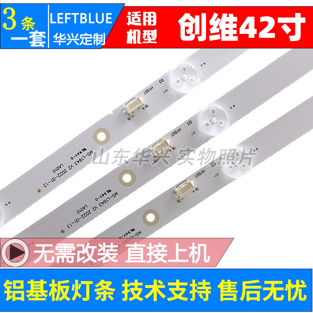 Luzhi ที่ใช้งานได้ Chuangwei 42X6 Light Bar 42E361S Light Bar MS-L1643 V2 พร้อมหน้าจอ SDL420FY Light