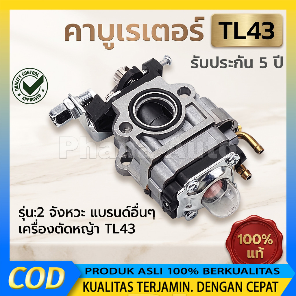 คาร์บูเรเตอร์ TL43 32F GX35 ใช้กับ Mitsubishi เครื่องตัดหญ้า เครื่องเจาะดิน อะไหล่ทนทาน คุณภาพสูง ติดตั้งง่าย พร้อมส่ง