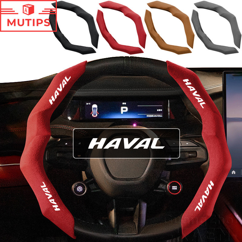 Haval ปลอกหุ้มพวงมาลัย กันลื่น Comfort หนังนิ่ม หุ้มพวงมาลัย Steering Wheel Cover สำหรับ H6 Jolion S