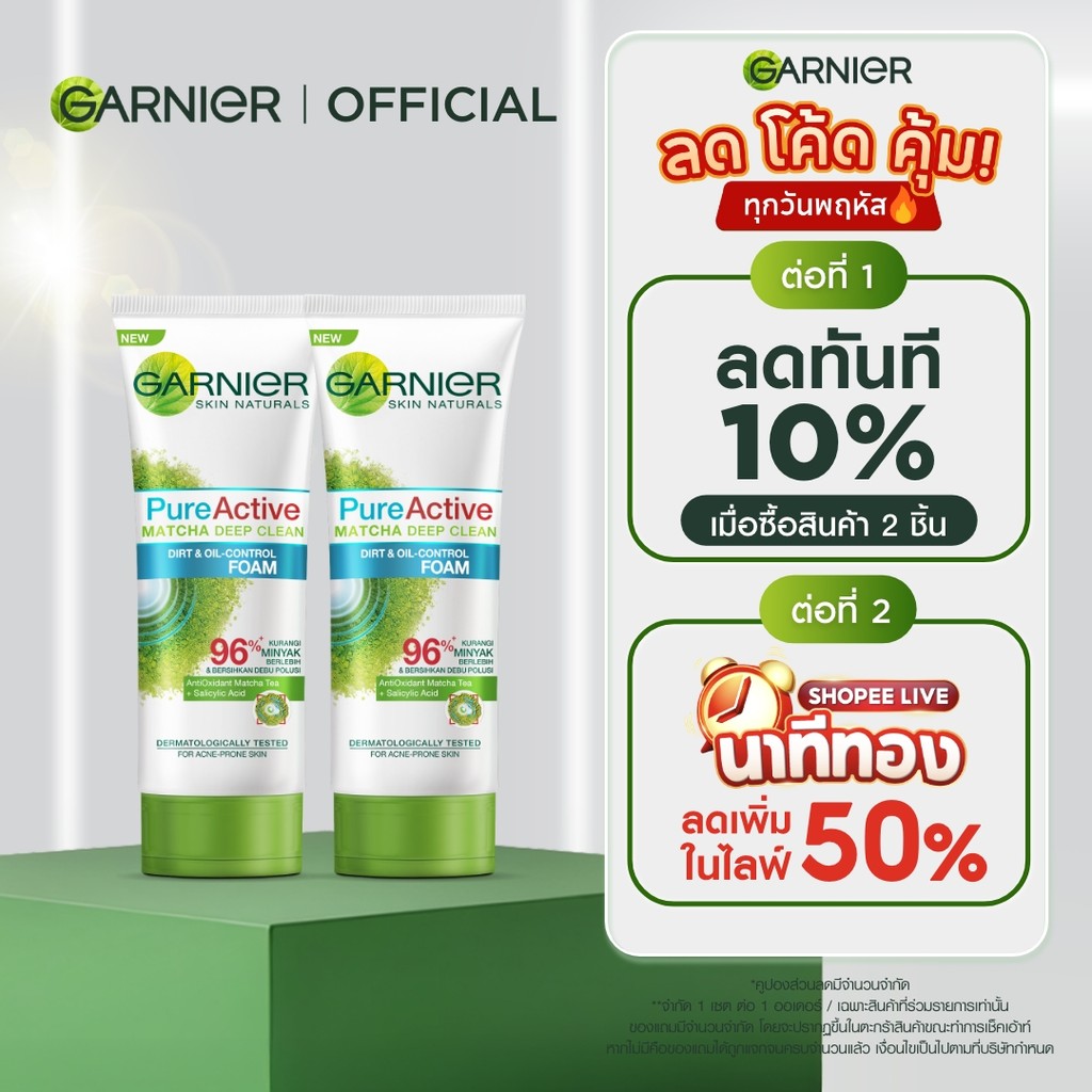 การ์นิเย่ เพียว แอคทีฟ มัทฉะ ดีท็อกซ์ โพลูชั่น แอนด์ ออยล์ ดีพ คลีน โฟม 100 มล. 2 ชิ้น GARNIER (คลีนซิ่ง,โฟมล้างหน้า)