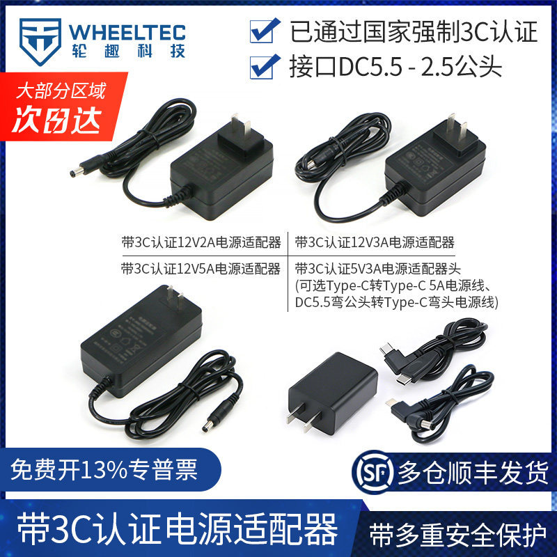 3C ได้รับการรับรอง Power Adapter 12 V/5A 3A2A 5V3A หุ่นยนต์แหล่งจ่ายไฟดิจิตอล Universal ใช้งานร่วมกั