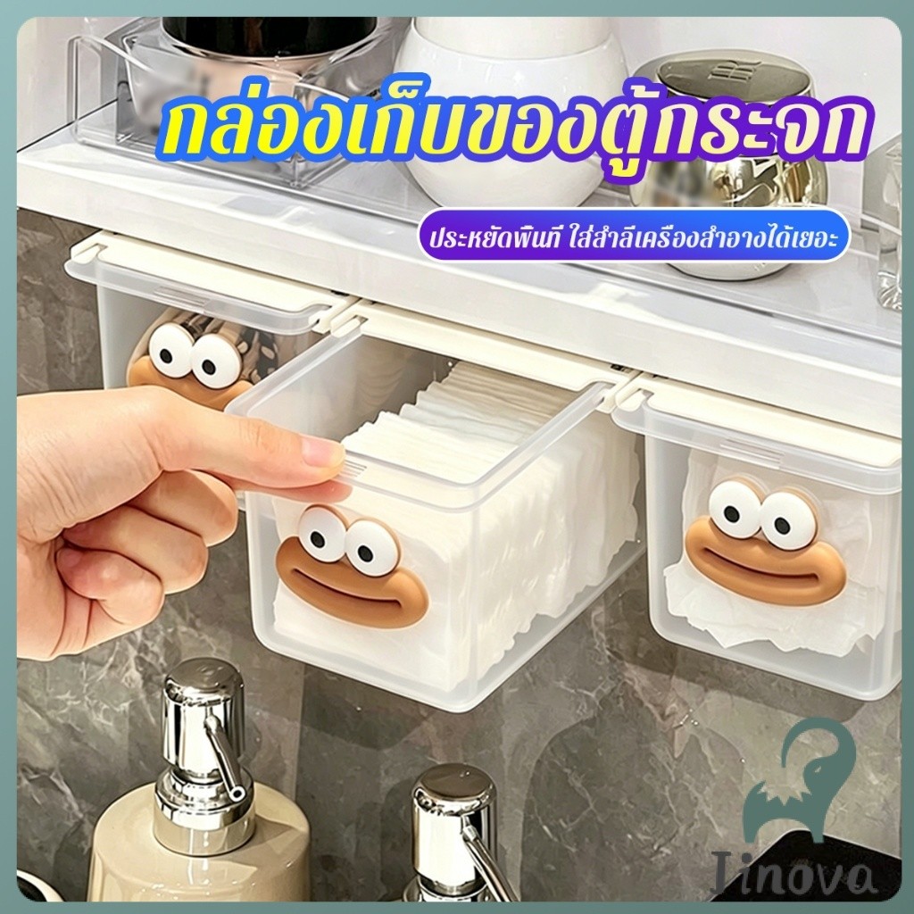 Jnv 1 ชิ้น กล่องเก็บของตู้กระจก ลิ้นชักดึงออกพลาสติกโปร่งใสสำหรับห้องน้ำ กล่องเก็บของอเนกประสงค์ Storage Box