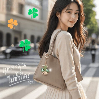 🍀พวงแขวนโคลเวอร์สี่ใบ🍀 พวงกุญแจ/ที่แขวนกระเป๋า นำโชคลาภ ขนาดเล็ก น้ำหนักเบา สไตล์เกาหลี ใช้ได้ทุกวัน ของขวัญสวยงาม