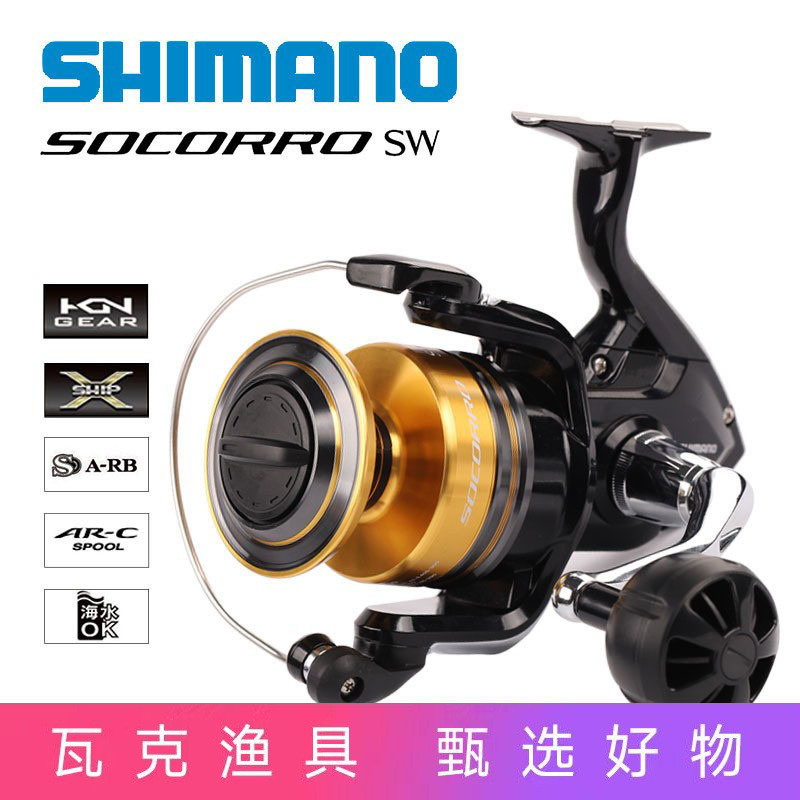 SHIMANO SOCORRO SW รอกตกปลาทะเลหล่อยาวล้อหมุนขนาดใหญ่รอกตกปลาเรือรอกตกปลาแผ่นเหล็กรีล
