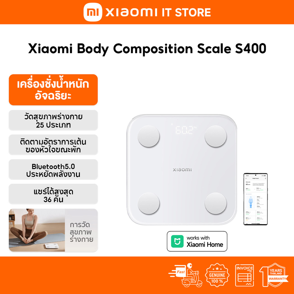 Xiaomi Body Composition Scale S400 ที่ชั่งน้ำหนักอัจฉริยะ | โหมดชั่งน้ำหนักหลายโหมด 25 ตัวชี้วัดองค์ประกอบของร่างกาย