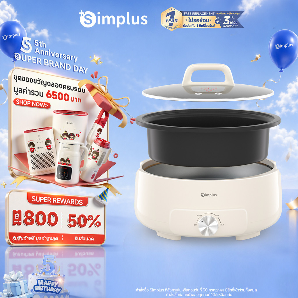 Simplus หม้อต้มไฟฟ้า 4.2 L 1400W ใช้ในครัวเรือน อาหารไม่ติดผิวหม้อ สำหรับ ต้ม ตุ๋น สตูว์ เคี่ยว DHGH002