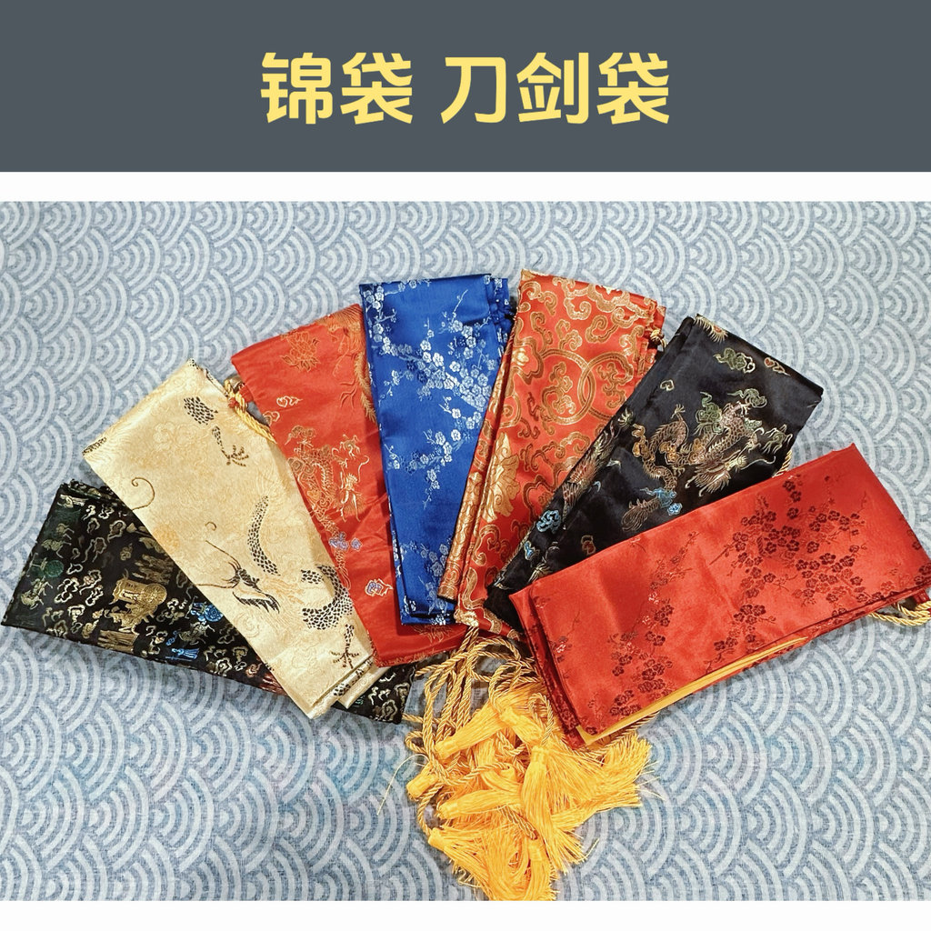 Sword Sword Bag Samurai Sword Brocade Bag ปักลายดาบผ้าไหมผ้ากระเป๋าดาบ