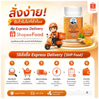 หมอเส็ง - เอสเฮิร์บ 2 (750มล.) สำหรับผู้ชายสูตรเข้มข้น บำรุงร่างกายชาย แข็งแรงจากภายในสู่ภายนอก