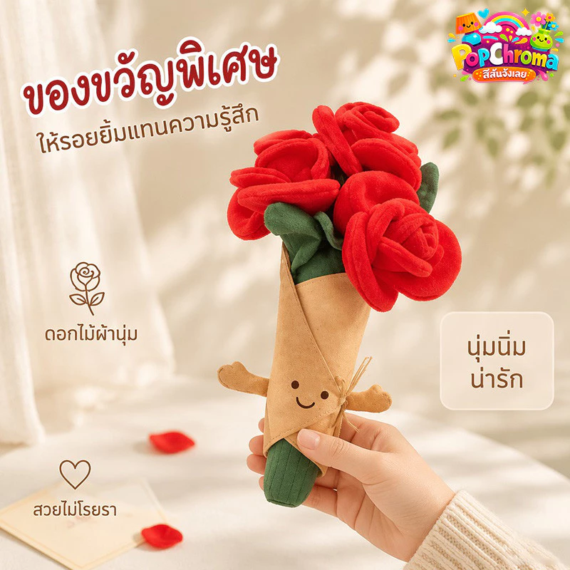 ตุ๊กตาช่อดอกไม้ ช่อดอกไม้ตุ๊กตา เย็บร้อย น่ารัก ช่อดอกกุหลาบทำมือ เหมาะมากที่จะให้เป็นของขวัญ ของที่ระลึก