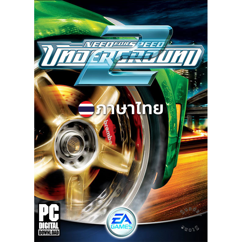 เกมแข่งรถหายาก Need for Speed Underground 2 ภาษาไทย [PC/Notebook]