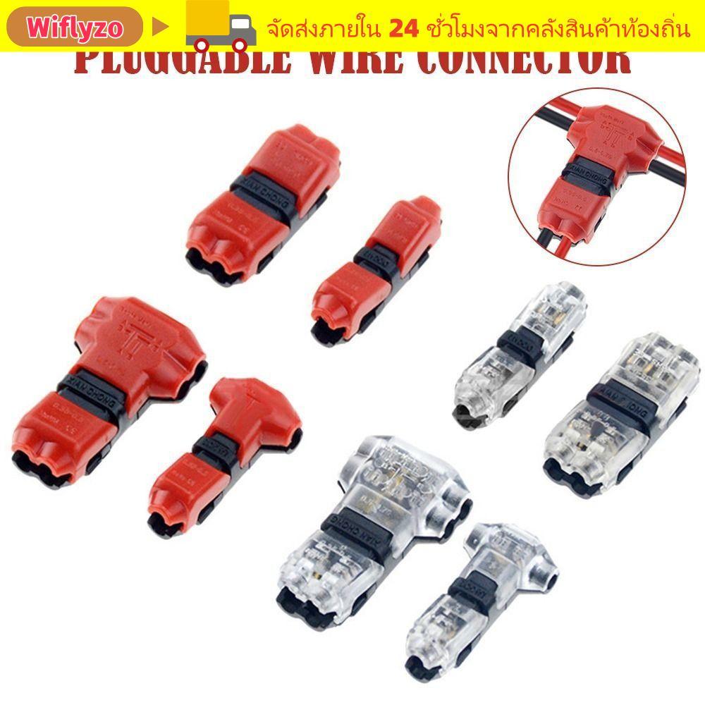 WIFLYZO 1 ชิ้นสายไฟ Crimp,ตัวเชื่อมต่อรถยนต์การเชื่อมต่อสายเคเบิล Strip Pluggable Wire Connector, 8-