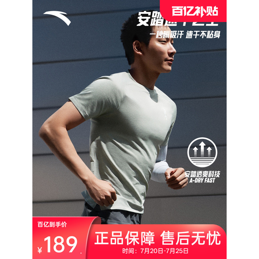 Anta Quick-Drying King 丨 C10 วิ่งกีฬาเสื้อยืดแขนสั้นผู้ชายฤดูร้อนสไตล์ใหม่ Micro-Porus Breathable Tr