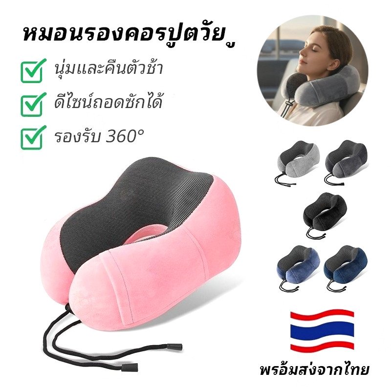 หมอนรองคอรถยนต์ Memory Foam นุ่มสบาย รองรับ 360° หมอนรองคอเดินทาง สำหรับขับรถและเดินทางไกล