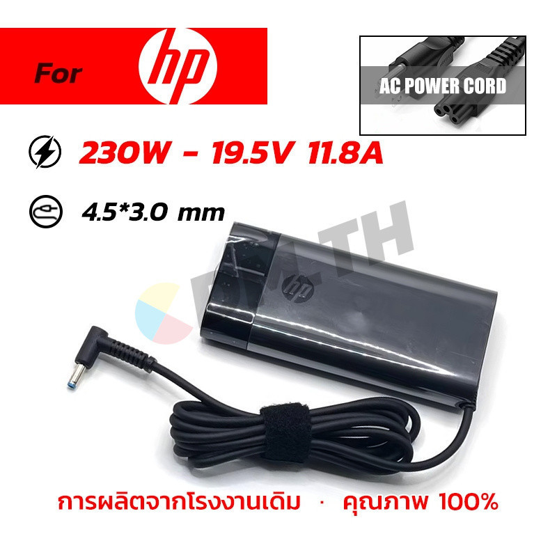 HP Adapter ของแท้ 230W 19.5V / 11.8A หัว 4.5x3.0mm สายชาร์จ เอชพี อะแดปเตอร์ อะแดปเตอร์ไฟฟ้า