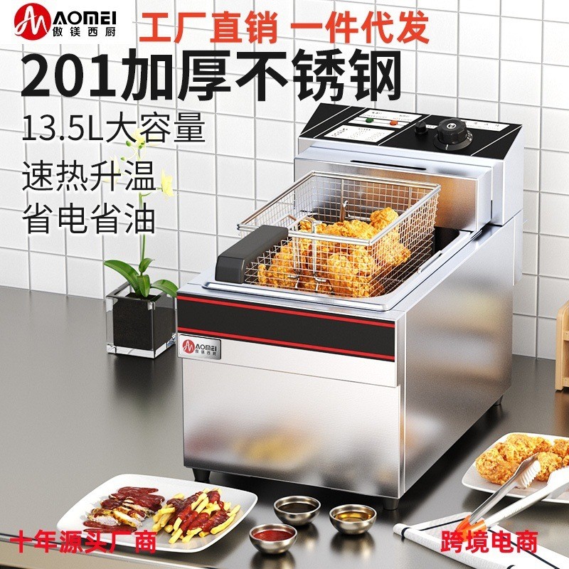Commercial Fryer Commercial Electric Fryer Fritter Fries Skewers French Fries Fryer หม้อทอดไฟฟ้าความ