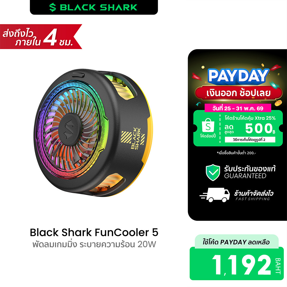 [ลดเหลือ 1192] Black Shark FunCooler 5 พัดลมระบายความร้อนมือถือ 20W 7 ใบพัด เย็นเร็ว 25วิ (Black)-1Y