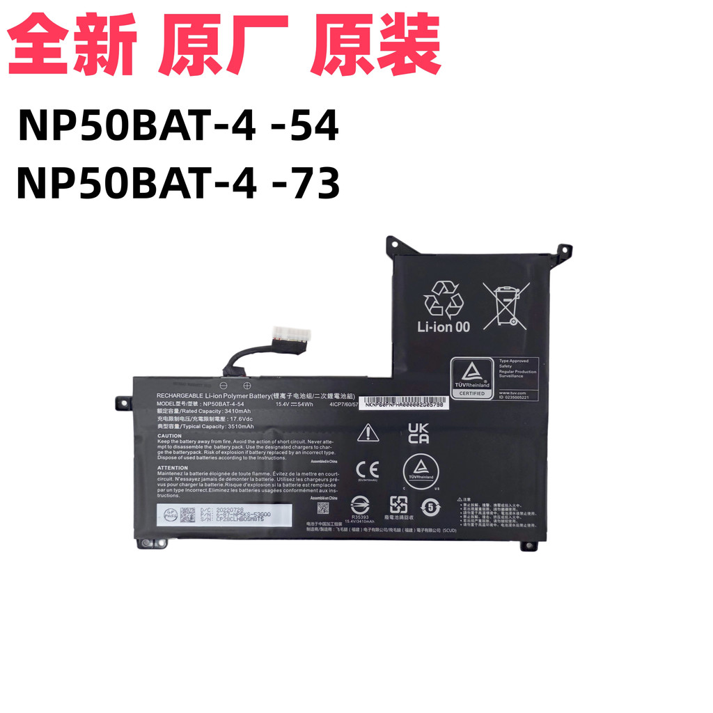 แบตเตอรี่โน้ตบุ๊ก Thor NP911M ใหม่ทั้งหมด X15 / X17 NP50BAT-4-54-73