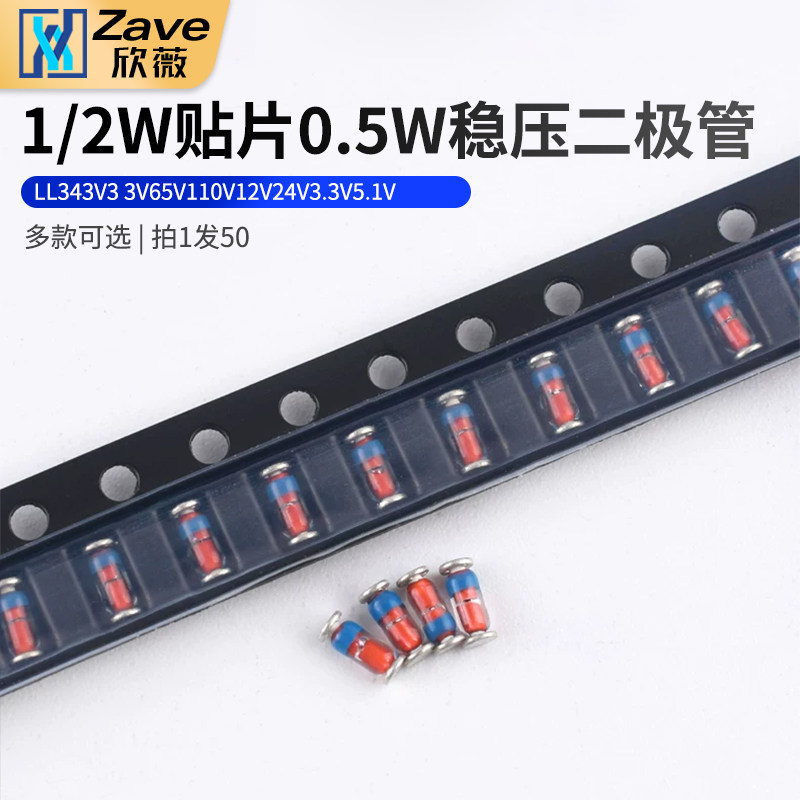 1/2W Patch 0.5W ตัวควบคุมแรงดันไฟฟ้าไดโอด LL34 3V3 3V6 5V1 10V 12V 24V 3.3V 5.1V