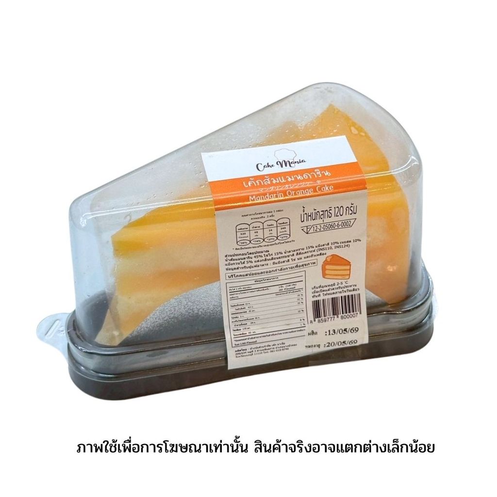 เค้กมาเนีย เค้กส้มแมนดาริน Cake Mania Mandarin Orange Cake 145g.