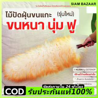 ไม้ปัดฝุ่นขนแกะ ไม้ปัดฝุ่นรถยนต์ เส้นใยขนสัตว์เทียม ยาว 62 ซม. (รุ่นใหม่)（สีของด้ามจับจะเป็นสีแดงหรือสีเหลือง สุ่มส่ง）