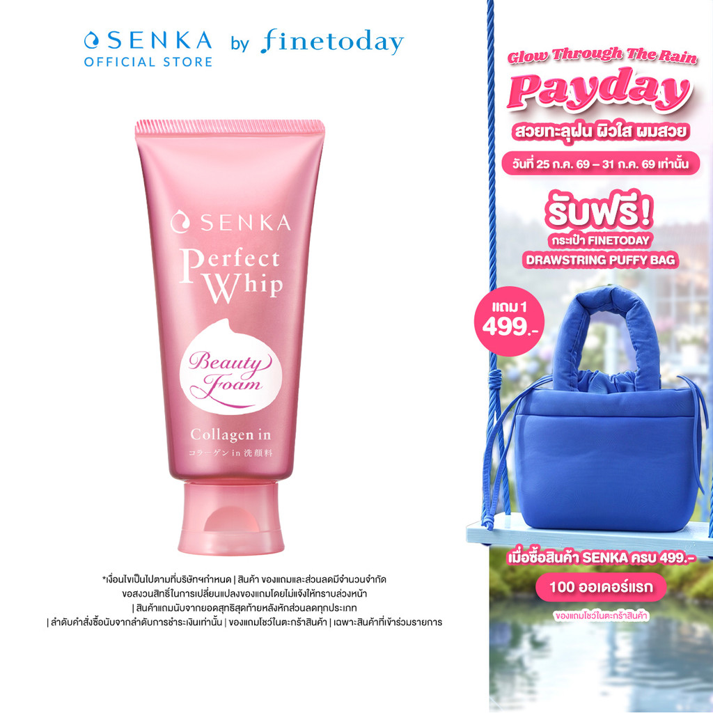 Senka เซนกะ เพอร์เฟ็ค วิป คอลลาเจน อิน 120 กรัม 2 ชิ้น (ุรุ่นกระเป๋า Bringhome Thebacon)