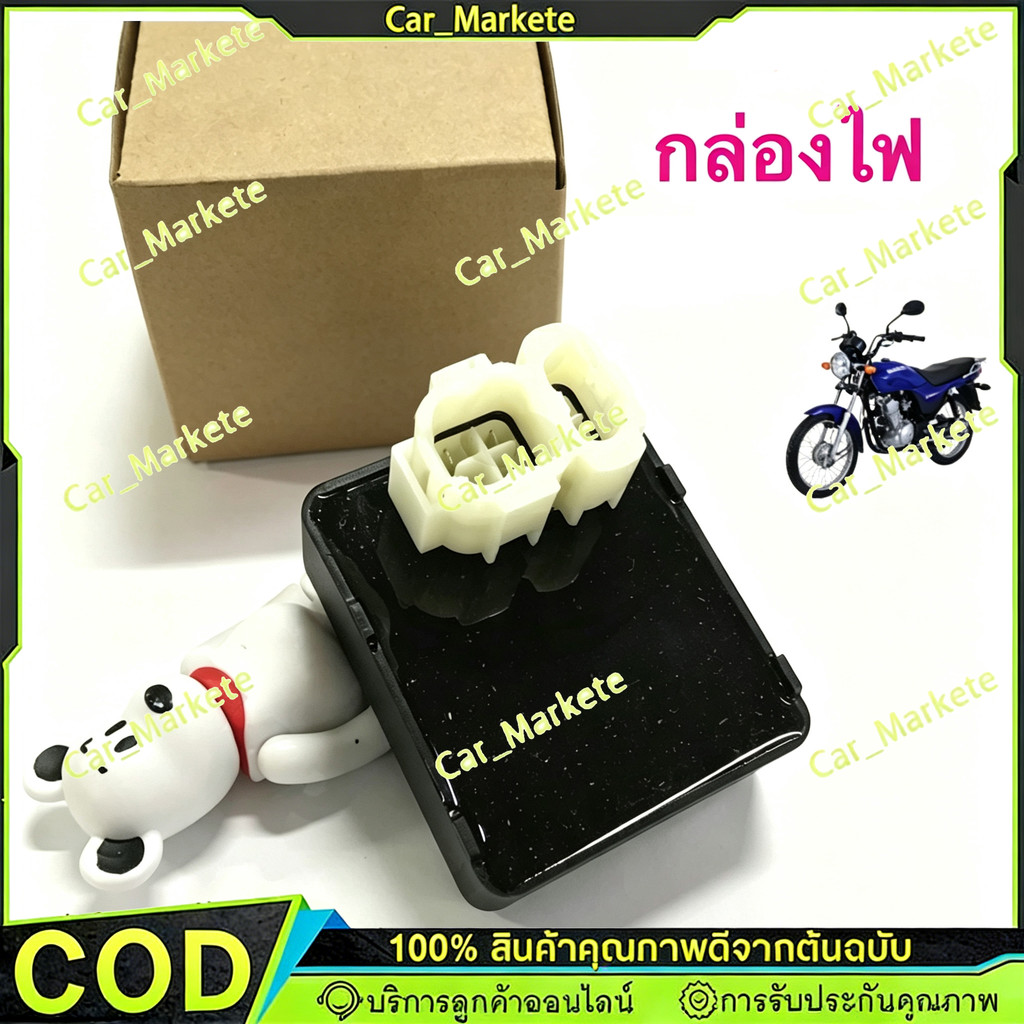 【COD】ชุดซีดีไอCDI กล่องไฟ GD110