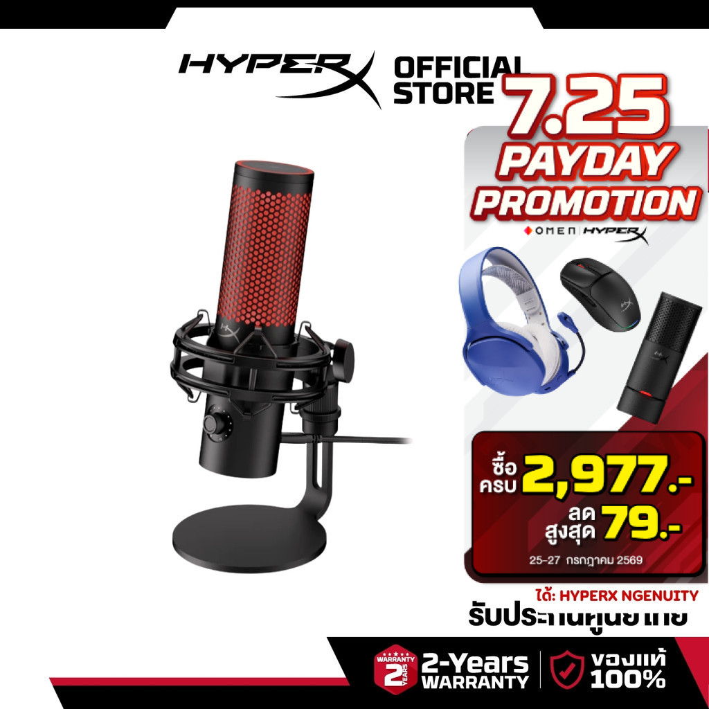 HyperX QuadCast 2 Gaming Microphone ไมโครโฟน (872V1AA)