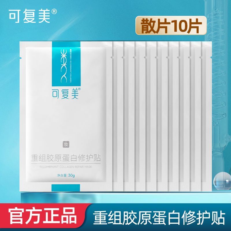 [10 ชิ้น] Re-Beauty Collagen Patch Reorganize Collagen Repair Patch Moisturizing Repair Barrier Surf