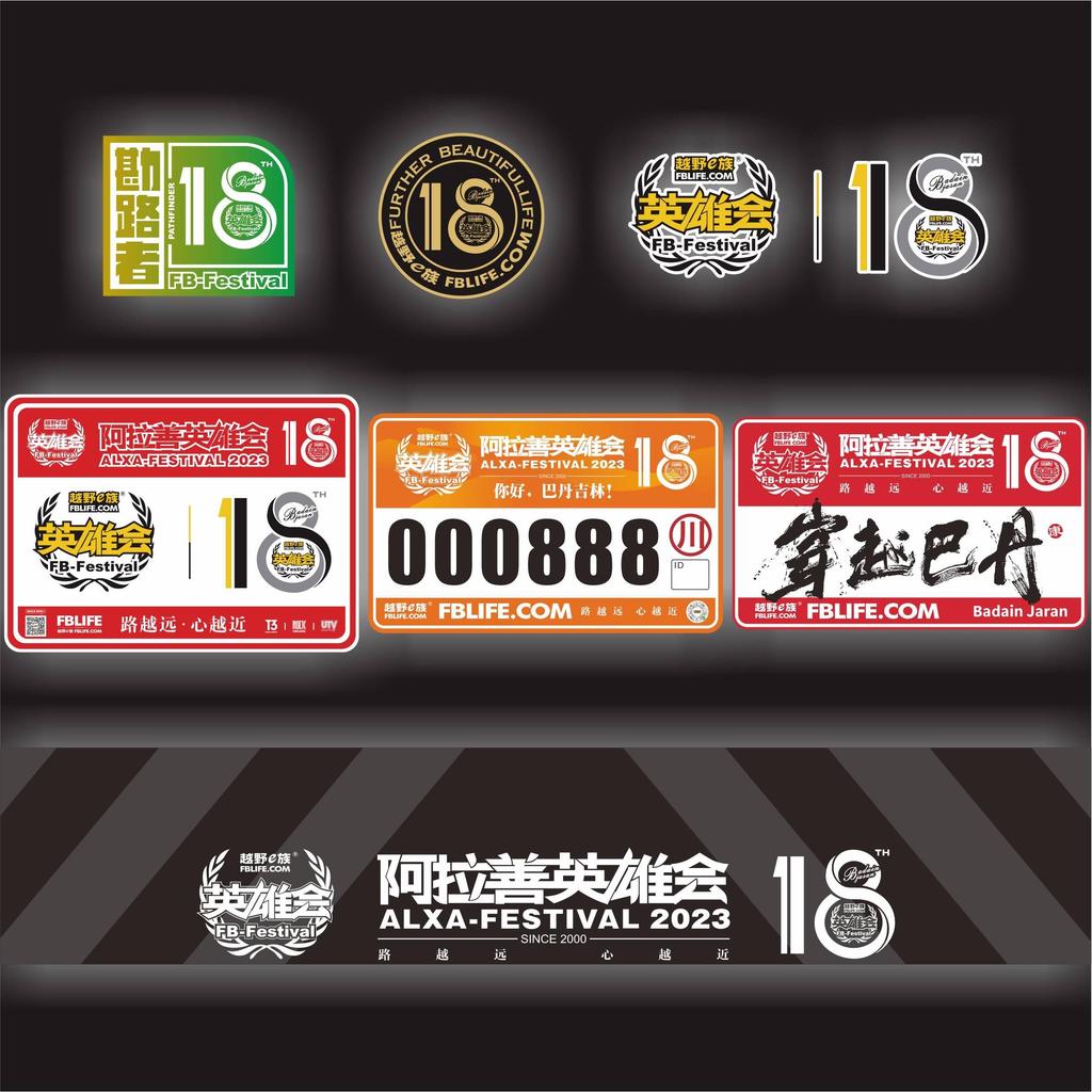 Off-Road e-Clan Hero Club 8th Alxa สติกเกอร์รถสะท้อนแสง 2023 สํารวจถนนสติกเกอร์ดัดแปลง Desert Crossi