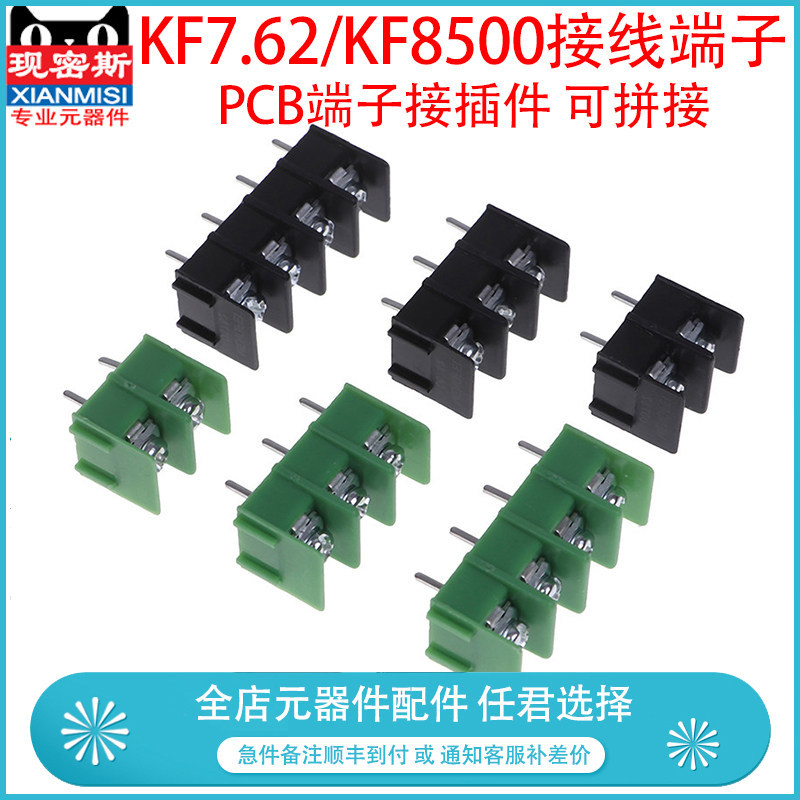KF7.62-2P3P4P KF8500 Terminal PCB Terminal Connector 7.62 มม.8.5 มม.สามารถ Spliced