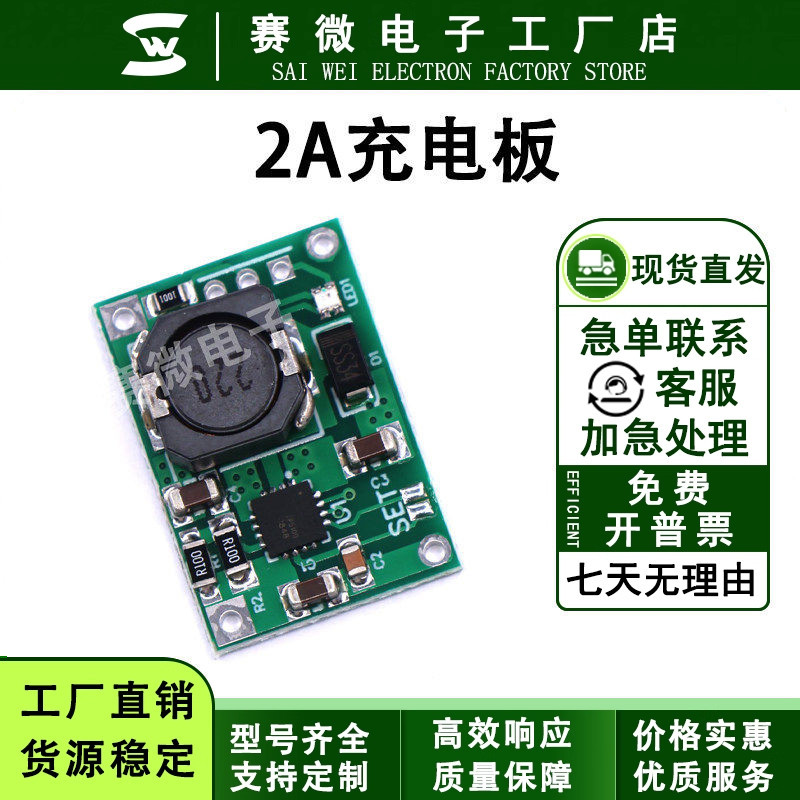 TP5100 4.2v 8.4v แบตเตอรี่ลิเธียมแบบ Dual-ส่วนเดี่ยวการจัดการการชาร์จแบตเตอรี่ลิเธียมเข้ากันได้กับแผ