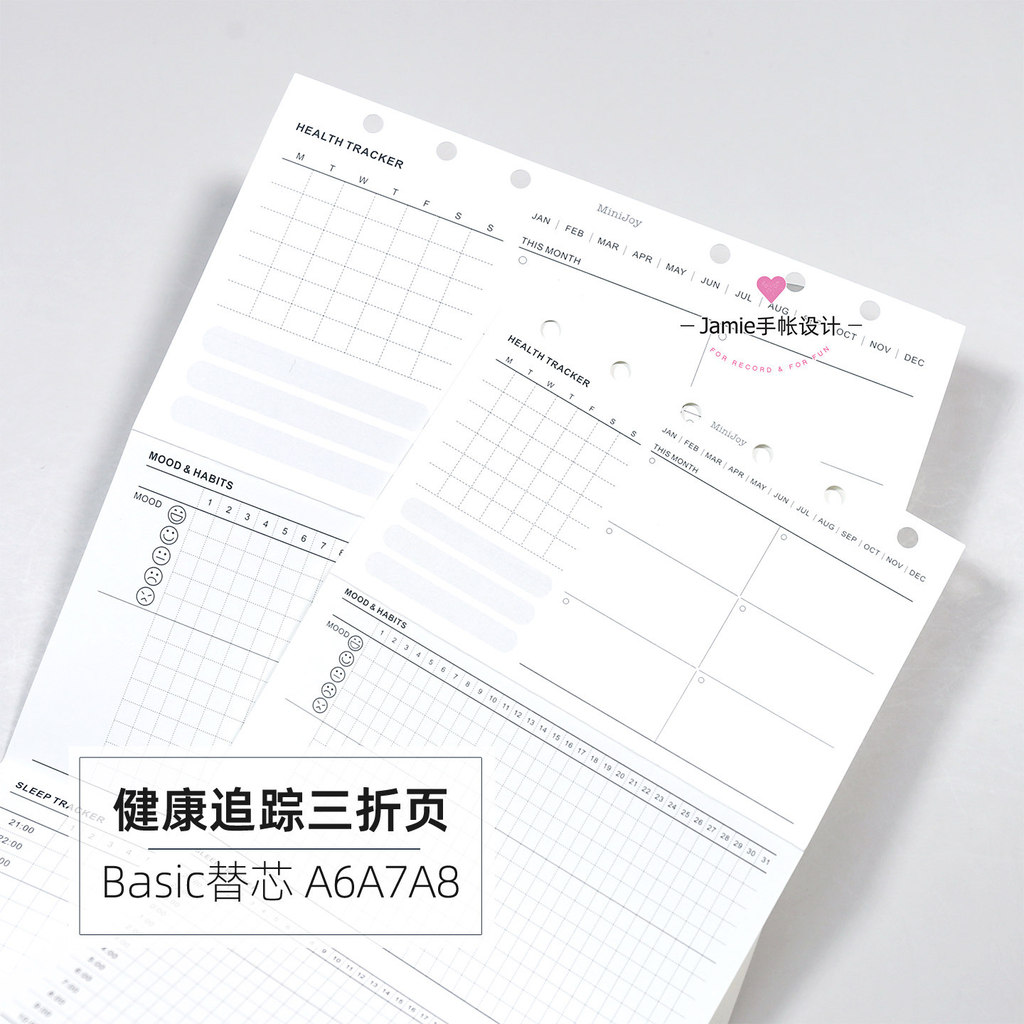 Loose-leaf Jamie Handbook Basic Handbook Loose-leaf Health Tracking Loose-leaf Refill A6A7A8M5