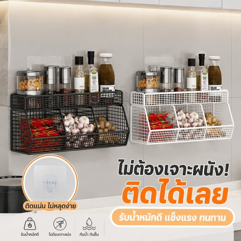 ห้องครัวเครื่องเทศชั้นวางติดผนังไม่เจาะ3ตารางชั้นเก็บตะกร้าสองชั้นทนทาน