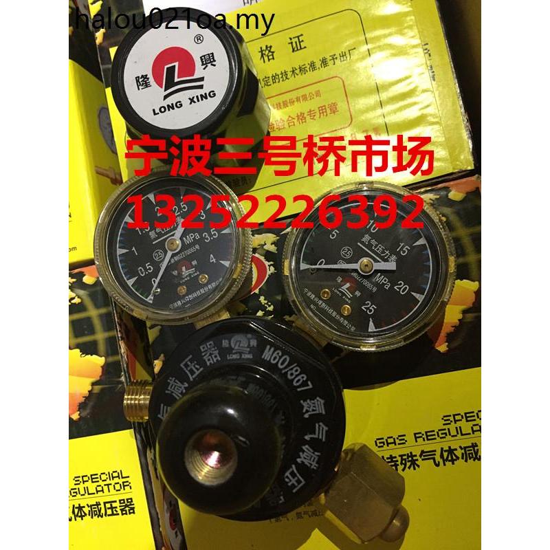 Nymbolonexing ไนโตรเจนเมตร M60/867 ไนโตรเจนความดันลดวาล์วความดันอุปกรณ์ออกซิเจนเมตร Acetylene เมตรโพ