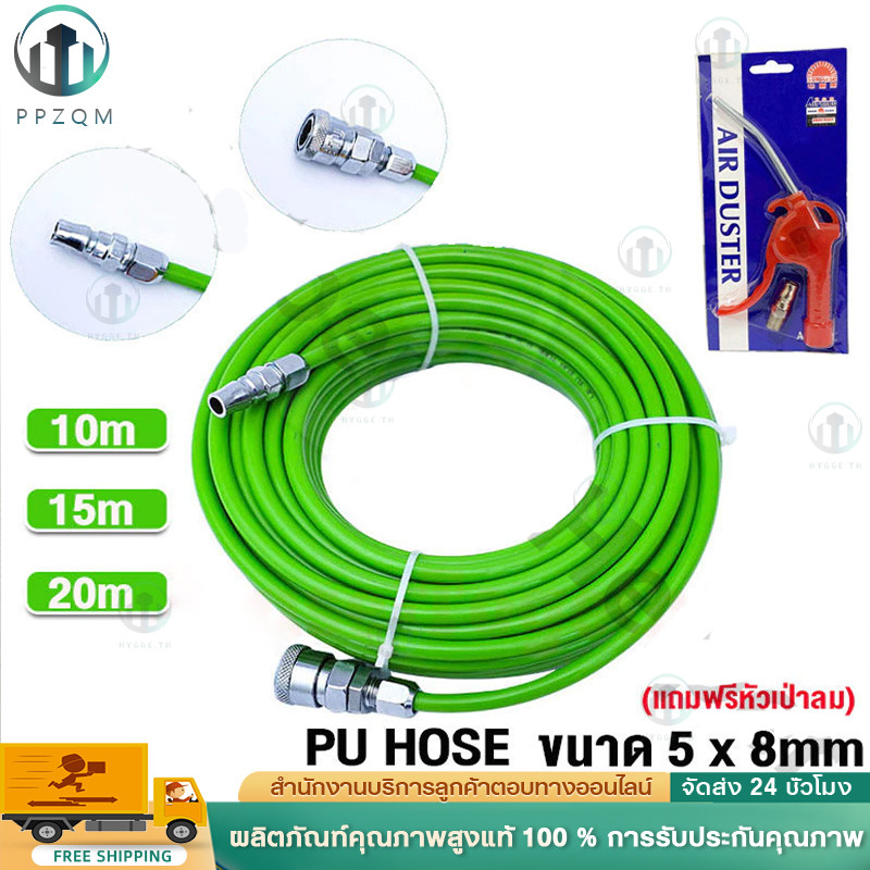 （จัดส่งฟรี）สายลม 5*8mm 20 เมตร + คอปเปอร์หัว-ท้าย หนา 3 ชั้น แบนรด์ญี่ปุ่น(แถมฟรีหัวเป่าลม)