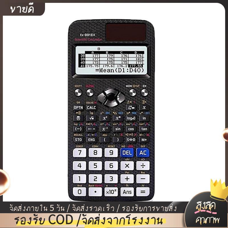 -991EX สําหรับนักเรียนโรงเรียนและครูเครื่องคิดเลขวิทยาศาสตร์ 552 ฟังก์ชั่นฟังก์ชั่น A