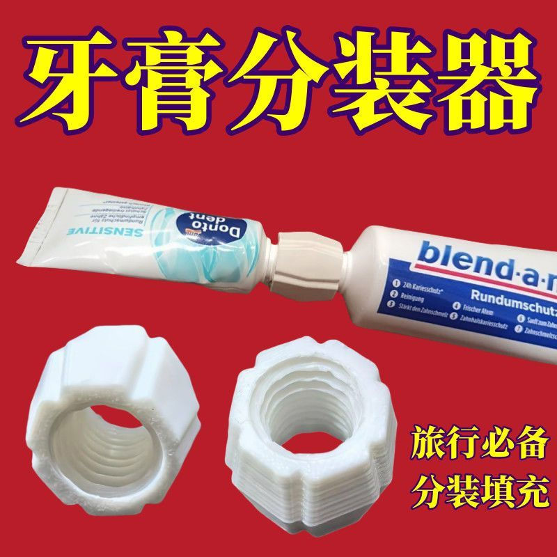 ขายร้อน~Travel Essential เครื่องจ่ายยาสีฟันบรรจุตัวแปลงที่ใช้งานได้จริงเครื่องจ่ายยาสีฟัน 3D หัวเปลี