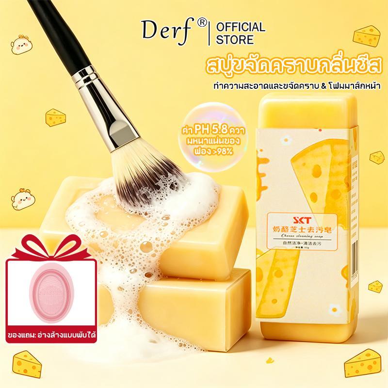 Makeup Brush Cleansing Soap 50g – อ่อนโยน ทําความสะอาดล้ําลึก ขจัดเศษเครื่องสําอาง สําหรับแปรง พัฟ & ฟองน้ํา กะทัดรัด&พกพา