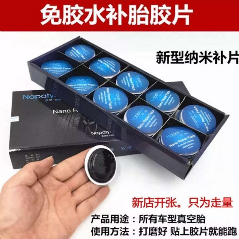 New cold patch tire adhesive, new type of intelligent patch glue for tire repair, anti-leakage12y No