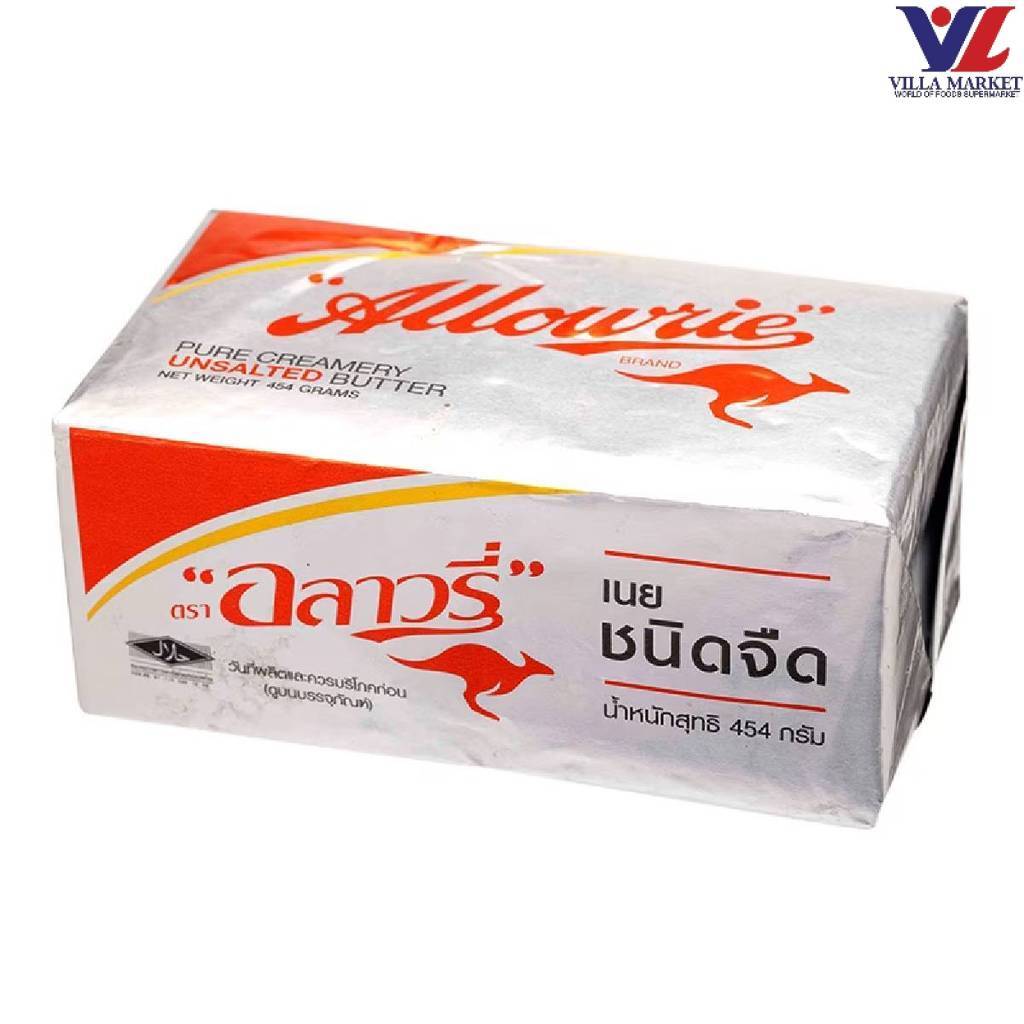 [สินค้าส่งด่วน] [2196] Allowrie Butter Unsalted 400 G อลาวรี่ เนยชนิดจืด 400 กรัม