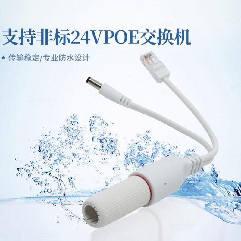 DC 24V ถึง 12V POE Splitter Adapter สายกันน้ําแหล่งจ่ายไฟโมดูล Poe หัวฉีด TH27B
