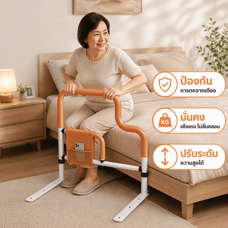 เตียง Assist Rail ผู้สูงอายุสนับสนุนจับปรับความสูงลื่น Grip Stable ข้างเตียง Guard