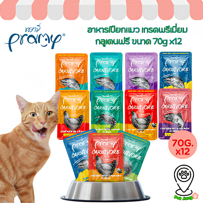 [12 ซอง] Pramy Carnivore อาหารเปียกแมว เกรดพรีเมี่ยม กลูเตนฟรี ขนาด 70g