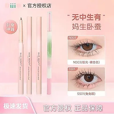 พร้อมส่ง spotDIJIA Dijiaxia Pink Lying Silkworm Pen Eyelid Eyeliner Waterproof Brightening DIJIA Pin