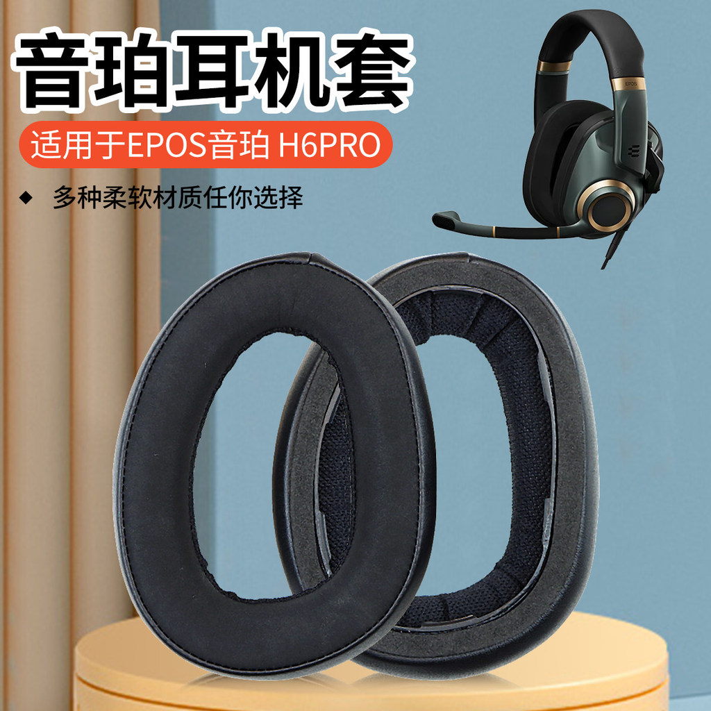 เหมาะสําหรับ EPOS EPOS H3 หูฟัง H3PRO Hybrid Earmuffs H6PRO ฟองน้ํา H3 Earmuffs H3 หัวติดตั้ง Earmuf