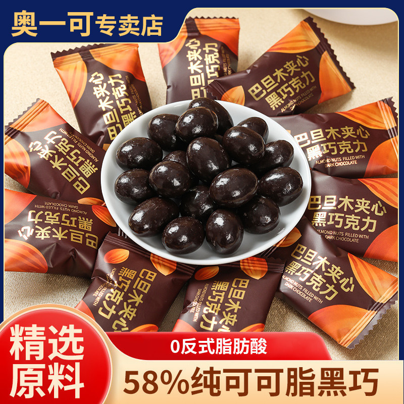 巴旦木夹心巧克力纯可可脂黑巧克力坚果巧克力独立包装休闲零食Jiyunyimu31.My 7.31 Almond-filled chocolate, pure cocoa butter dark cho
