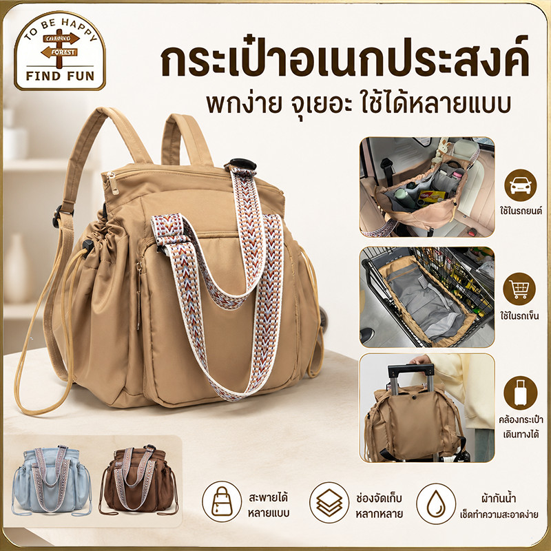 กระเป๋าผ้าเดินทาง กระเป๋าใส่ของ กระเป๋าถือใหญ่ ความจุเยอะ หลายช่อง เก็บของเป็นระเบียบ ผ้าออกซ์ฟอร์ด